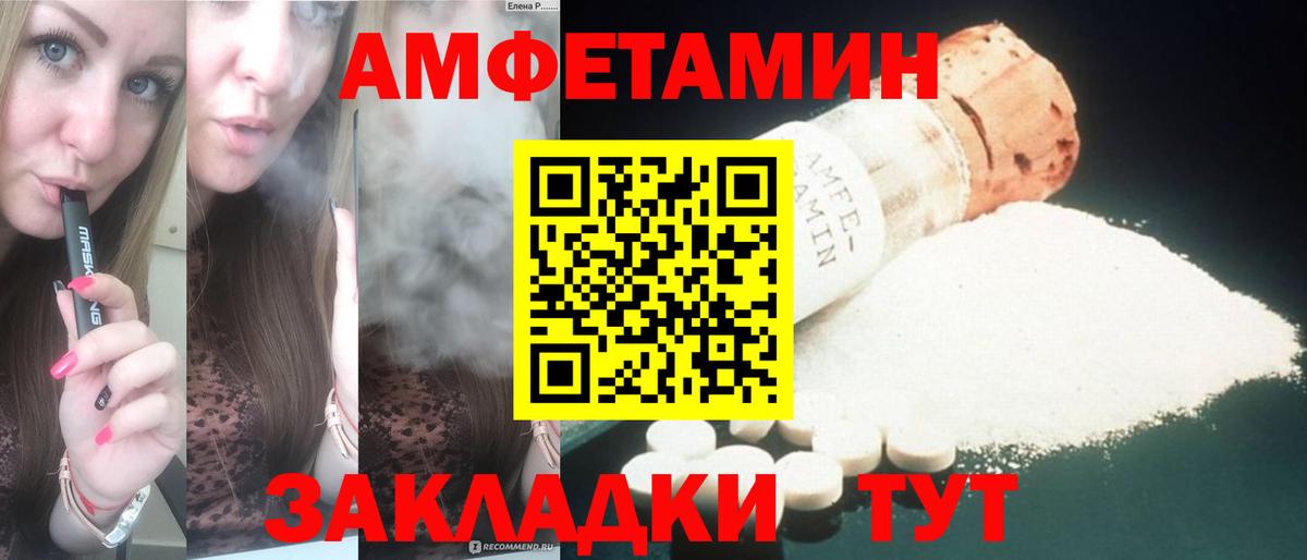 мориарти наркотические препараты  АМФ VHQ  Вход с VPN  Амфетамин  Пушкино  Амфетамин 