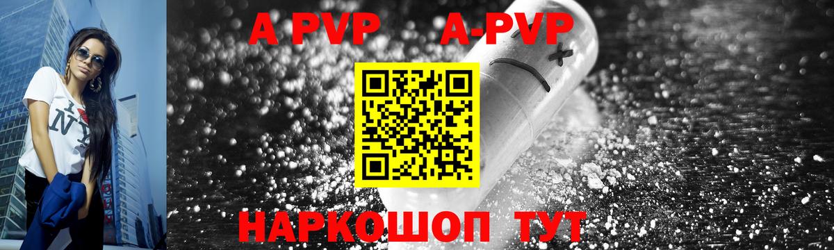 Alfa_PVP VHQ  даркнет сайт  Пушкино 
