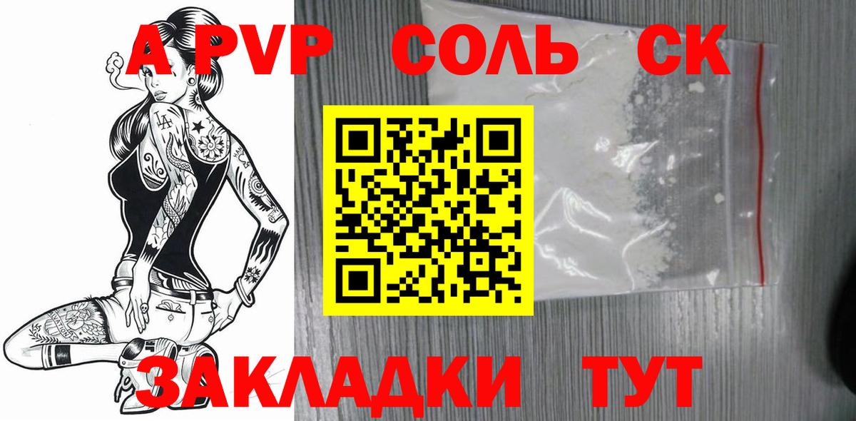 Пушкино  Alpha PVP СК КРИС  Alpha-PVP  купить наркотики сайты  Вход с VPN 
