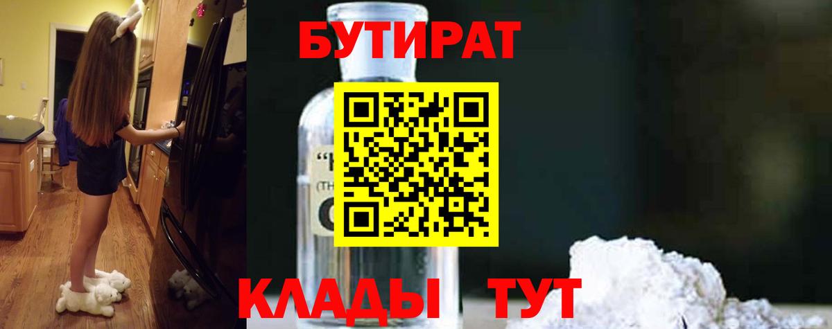 БУТИРАТ оксана  Пушкино 