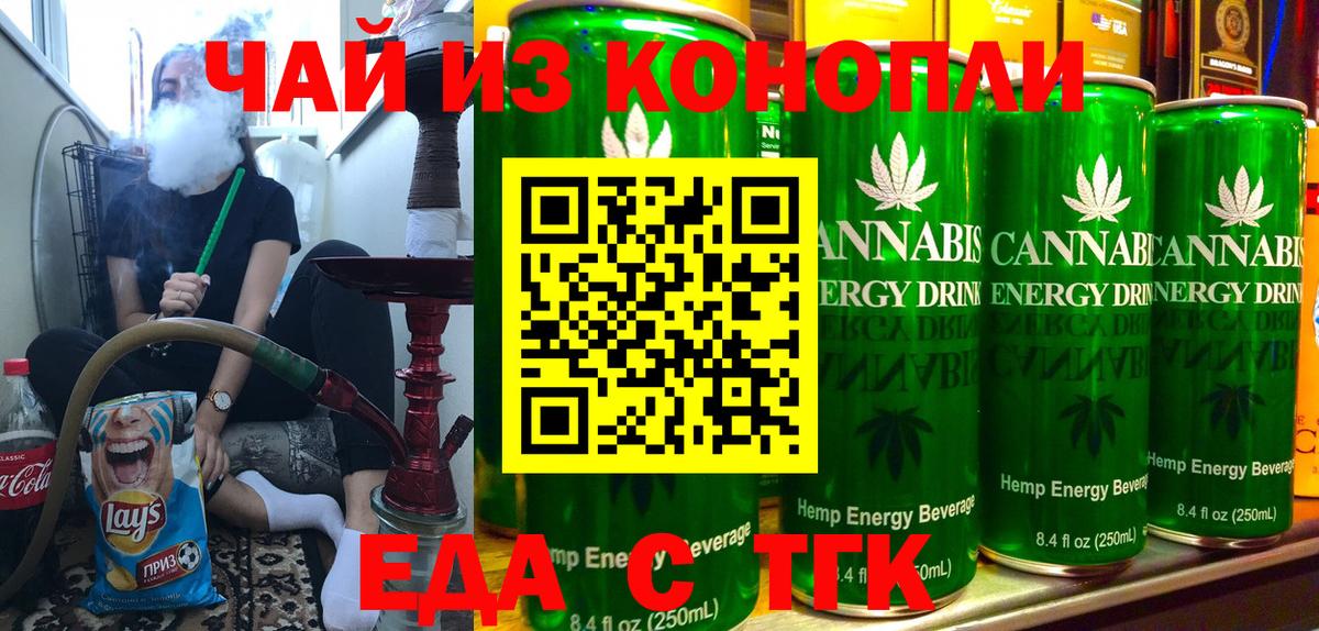 Cannafood конопля  Вход с VPN  Пушкино 