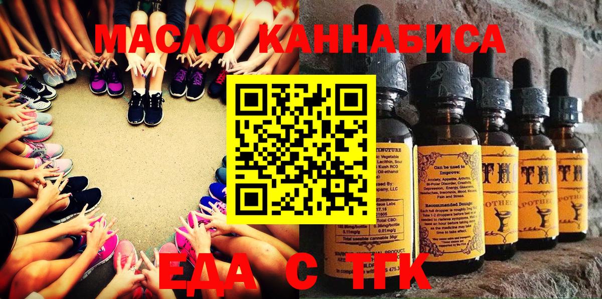 Cannafood марихуана  Пушкино 