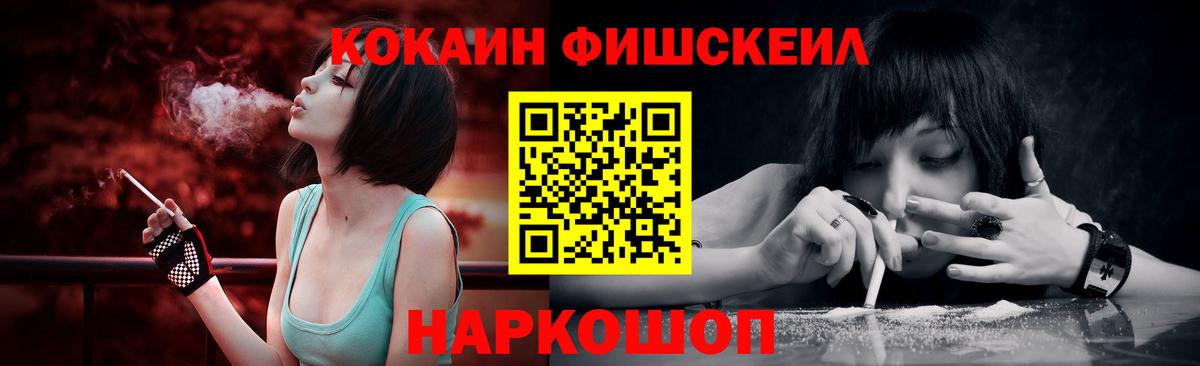 COCAIN VHQ  Cocaine Колумбийский  COCAIN  Вход с VPN  Пушкино 