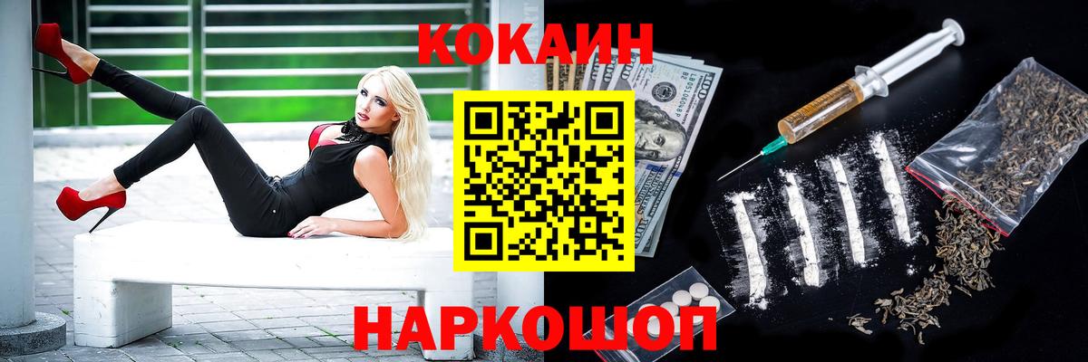 Cocaine 98% Пушкино