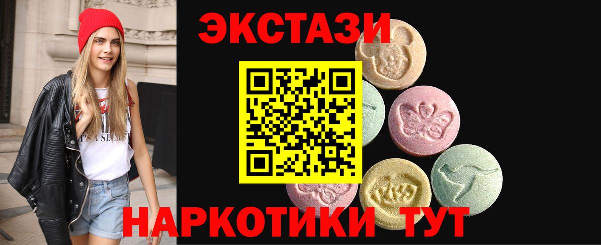 Экстази диски Пушкино