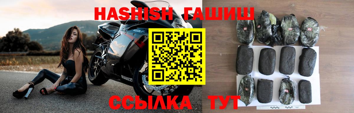 ГАШИШ  Вход с VPN  закладки  Гашиш hashish  ГАШ Cannabis  Пушкино 