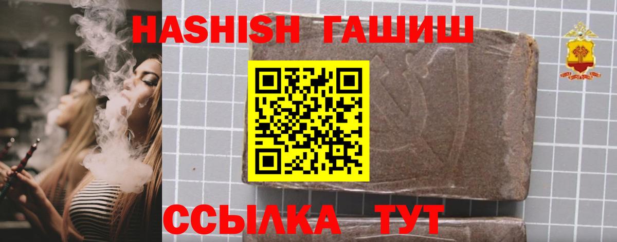 ГАШИШ Ice-O-Lator Пушкино