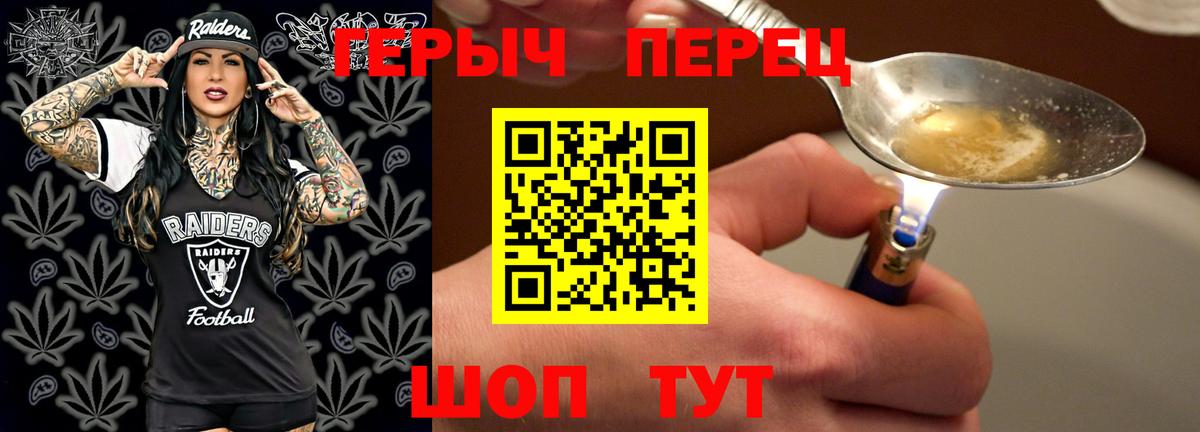 Пушкино  ГЕРОИН гречка  Вход с VPN 