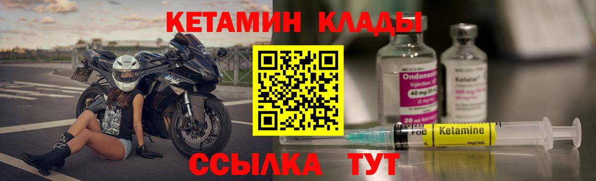 Пушкино  MEGA сайт  Кетамин ketamine  Вход с VPN  Кетамин VHQ 