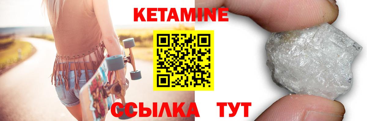 Кетамин ketamine Пушкино
