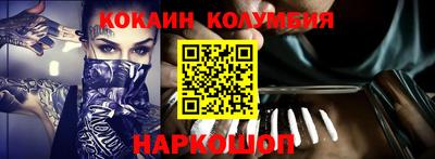 кокаин перу Среднеуральск