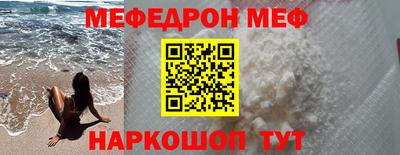 мефедрон VHQ Апшеронск