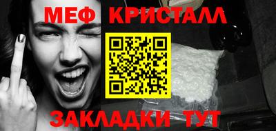 мяу мяу кристалл Аргун