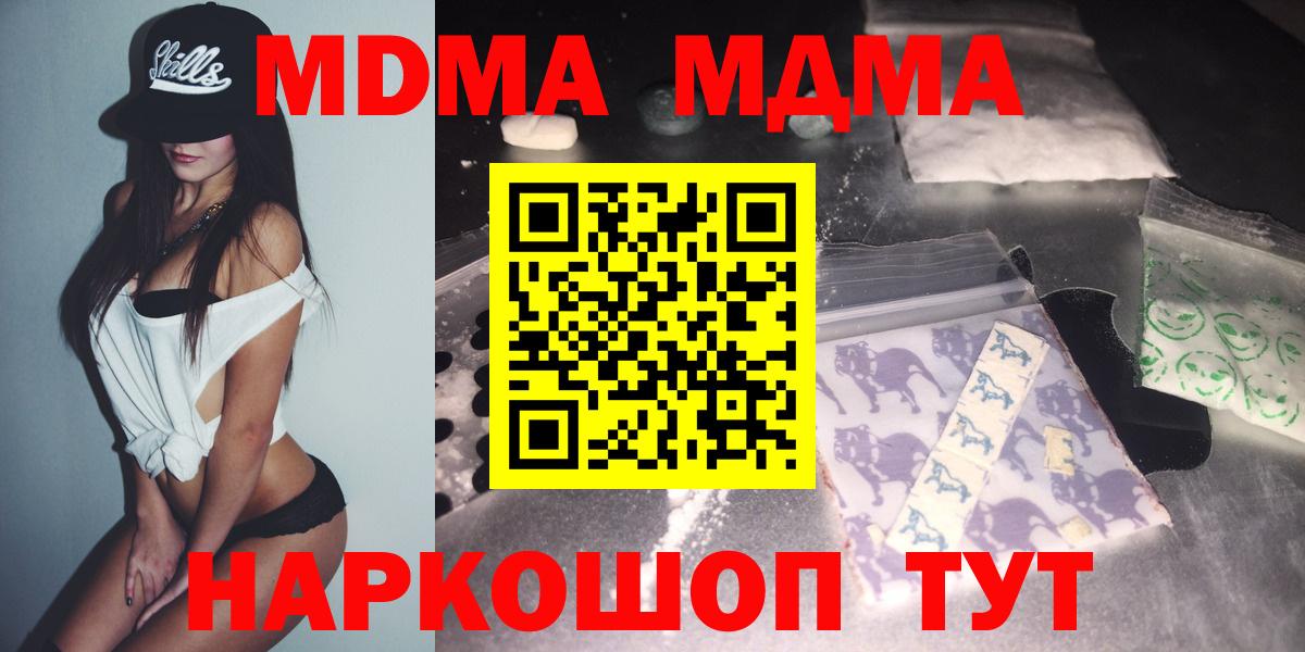 МДМА crystal  MDMA VHQ  Пушкино  Вход с VPN 