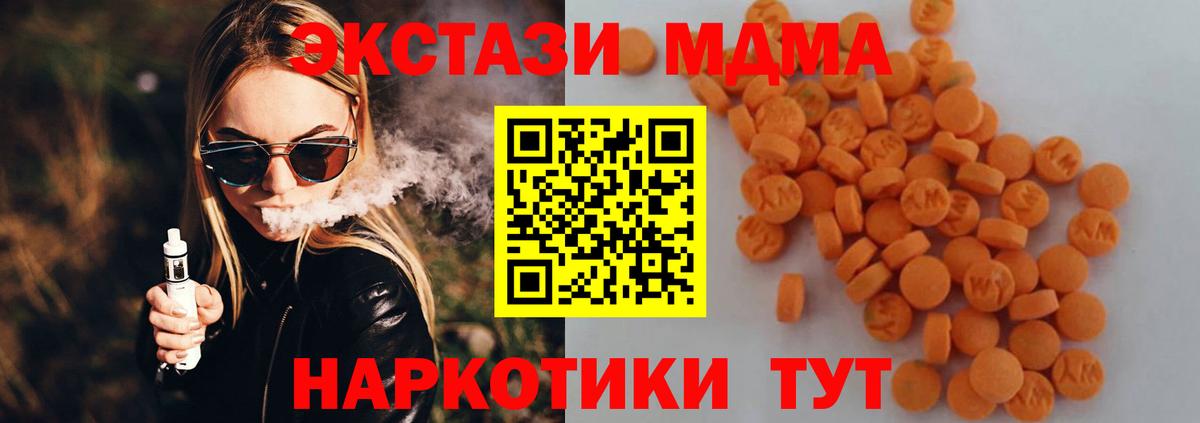 MDMA молли  Пушкино  МДМА молли 