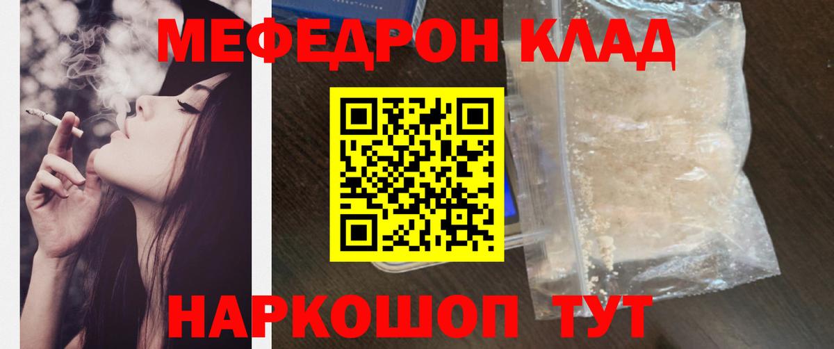 Пушкино  Мефедрон VHQ  Мефедрон  Мефедрон мяу мяу  Вход с VPN 