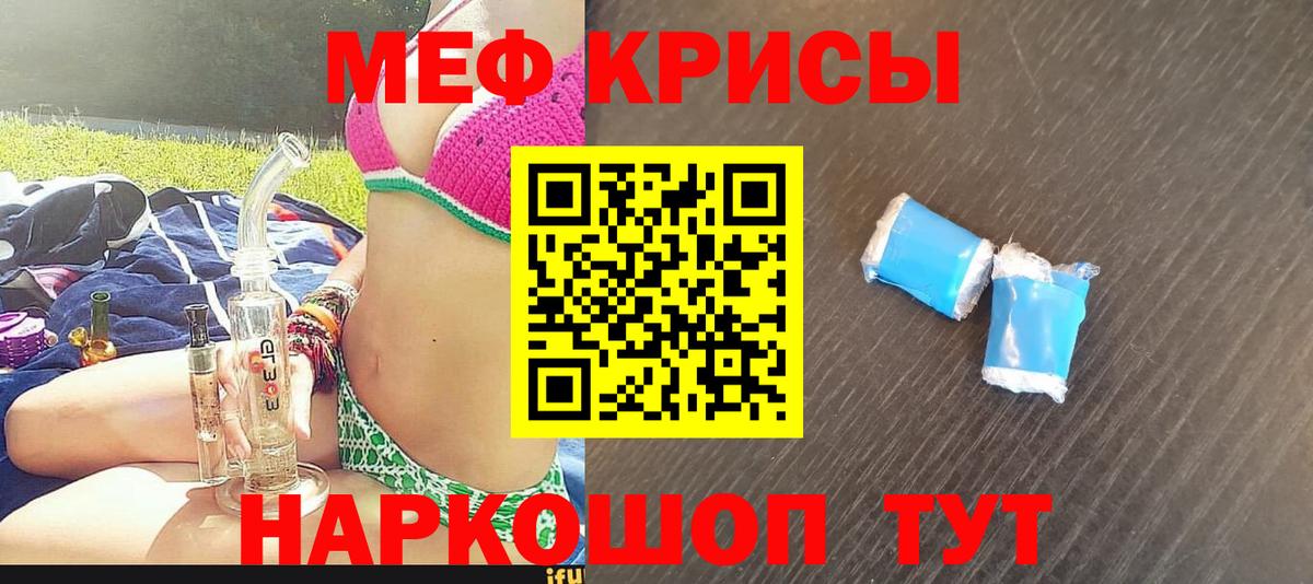 Меф мяу мяу мука Пушкино