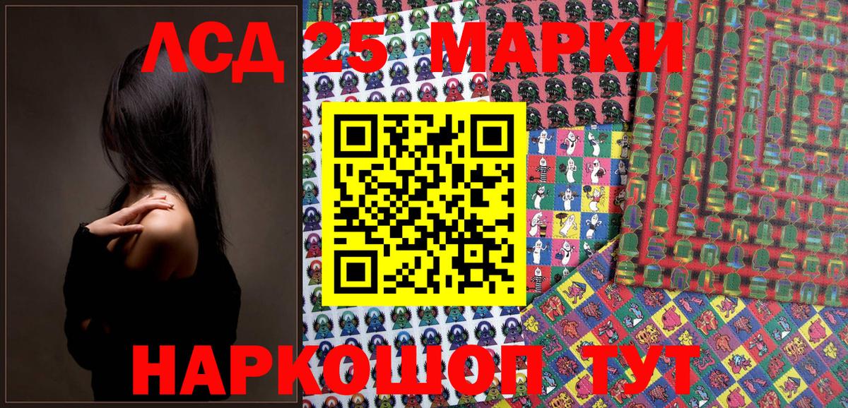 Марки 25I-NBOMe  Вход с VPN  Пушкино  Марки N-bome 1500мкг 