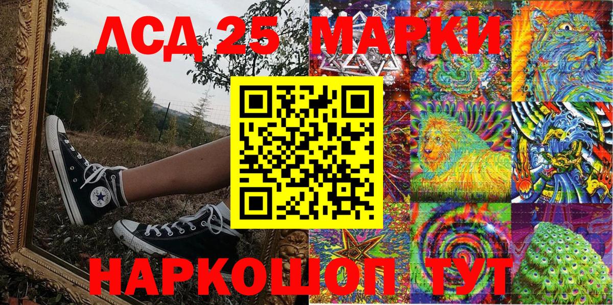 Наркотические марки 1,8мг Пушкино