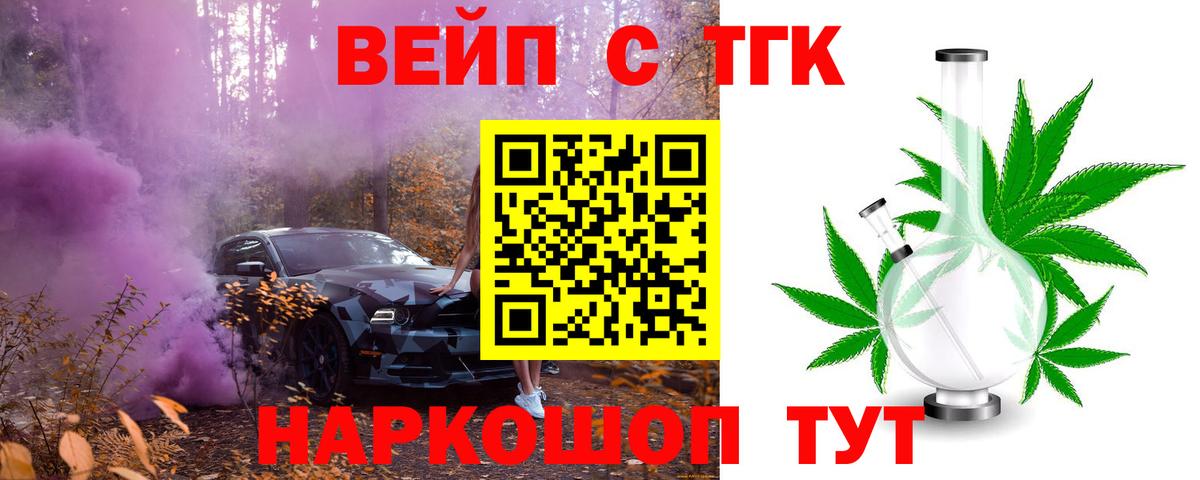 Дистиллят ТГК Wax Пушкино