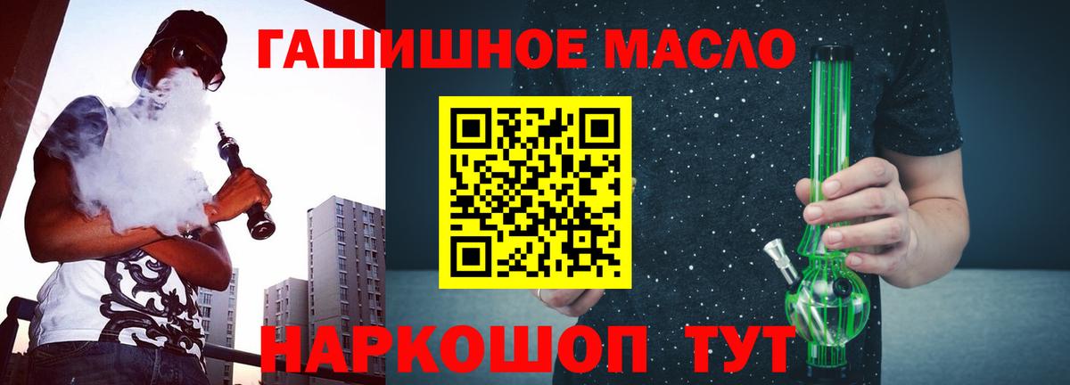 ТГК THC oil  Пушкино  как найти закладки  ТГК Wax 